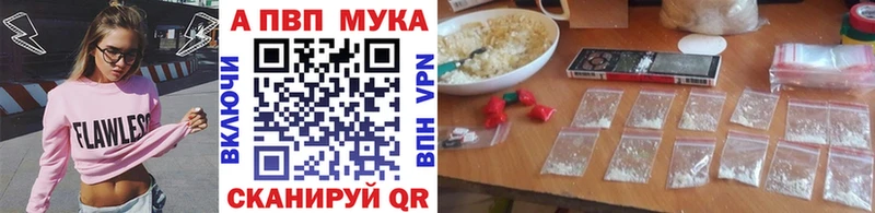 Купить где Правдинск APVP мука
