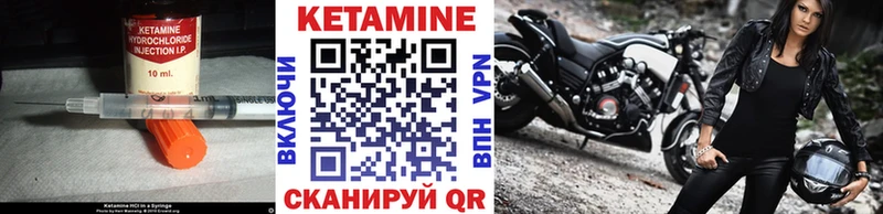 Купить закладки  Правдинск  КЕТАМИН ketamine 