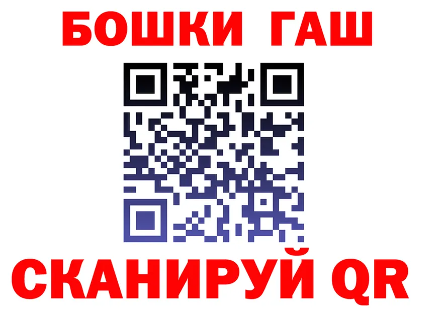 ГАШ хэш ссылка это hydra Правдинск