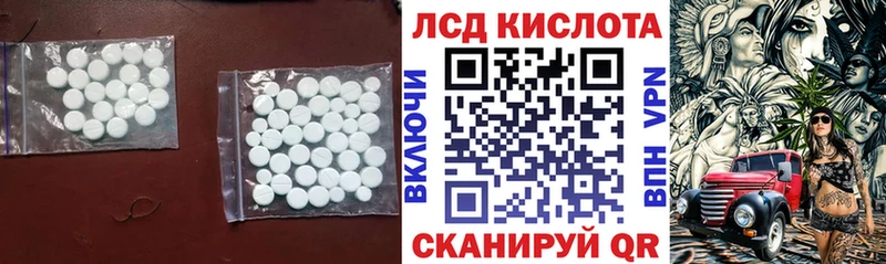 Лсд 25 экстази кислота  Купить где  Правдинск 