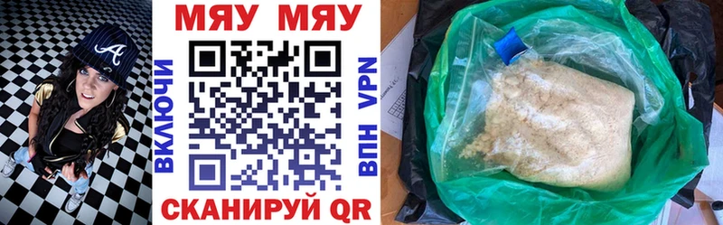 Мефедрон кристаллы Правдинск